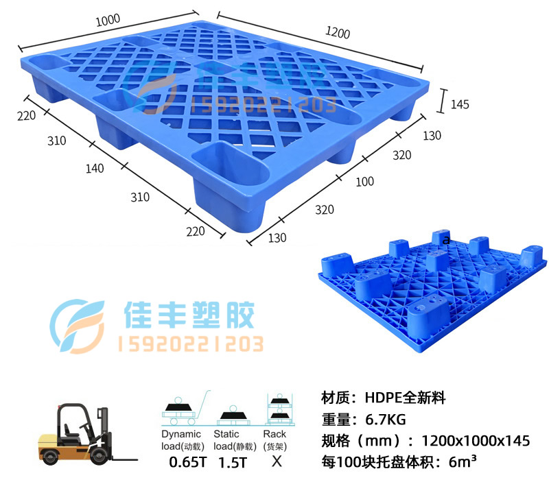 A1号单面塑料托盘