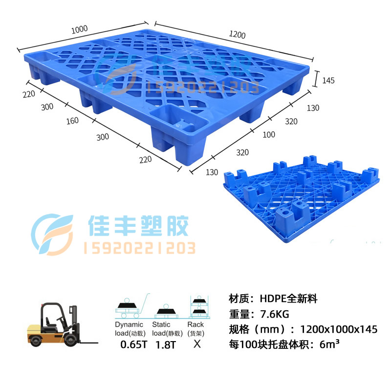 A2号单面塑料托盘